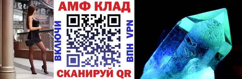АМФ 97%  Кострома 