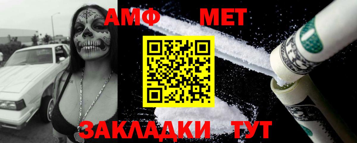 Амфетамин 97% Кострома