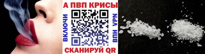А ПВП кристаллы Кострома
