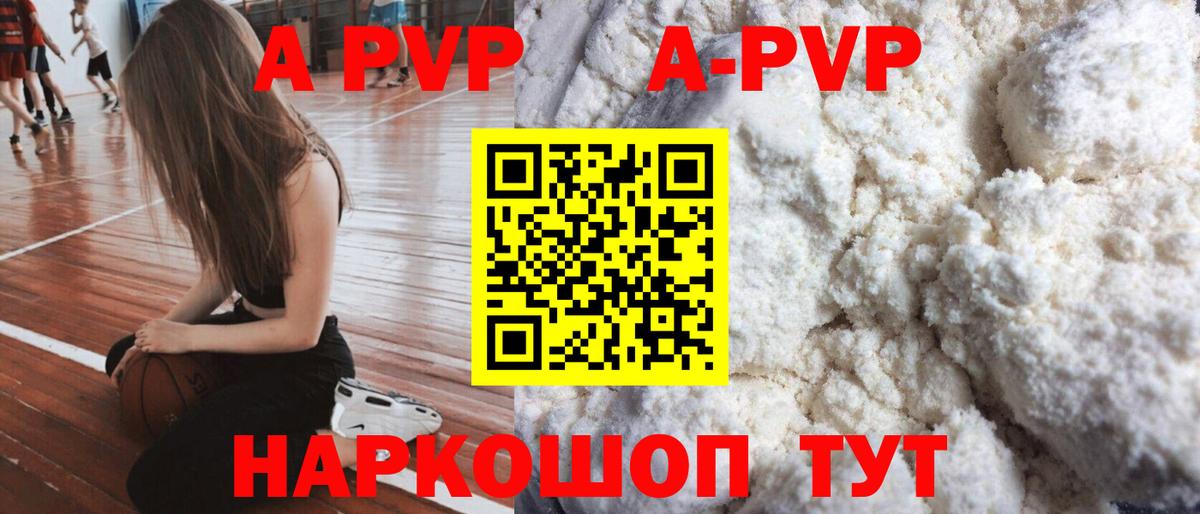Альфа ПВП СК  A-PVP  наркошоп  А ПВП VHQ  Вход с VPN  A-PVP мука  Кострома 