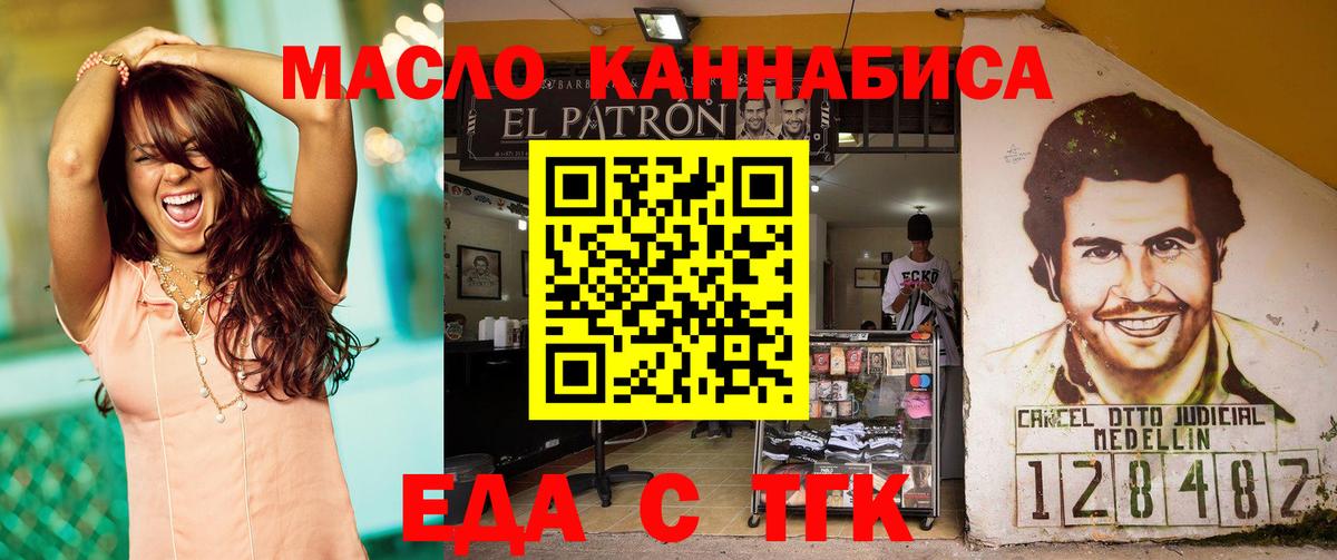 Кострома  Cannafood конопля  Вход с VPN 