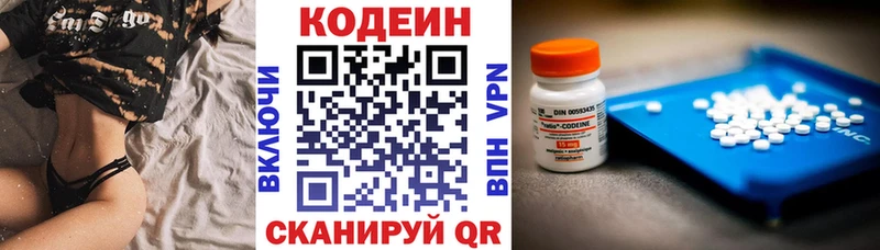 Кодеин Purple Drank  дарнет шоп  Кострома 