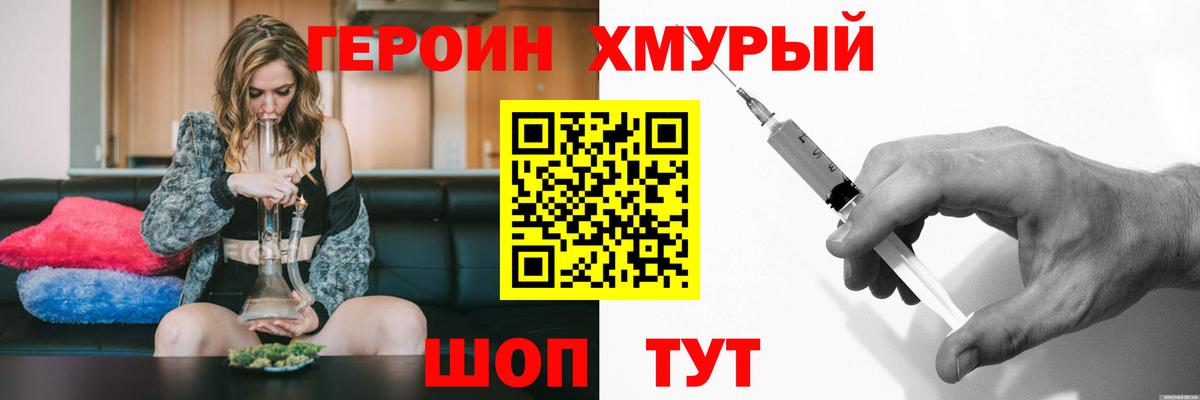 Кострома  Героин  Вход с VPN  ГЕРОИН хмурый 