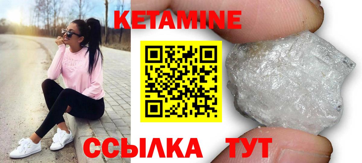 Кострома  КЕТАМИН VHQ  КЕТАМИН ketamine  Вход с VPN 