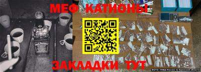 меф Кандалакша