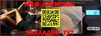 меф Кандалакша