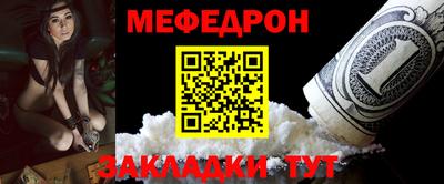 меф Кандалакша