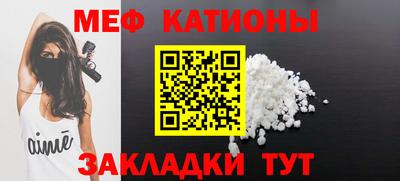 меф Кандалакша
