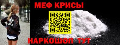 меф Кандалакша