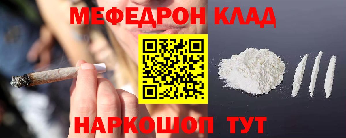 Кострома  Мефедрон  Вход с VPN  МЯУ-МЯУ  МЯУ-МЯУ мяу мяу  Меф мяу мяу 