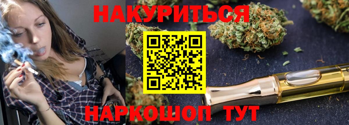 Каннабис тримм  МАРИХУАНА THC 21%  Кострома  Вход с VPN  Шишки марихуана Amnesia 